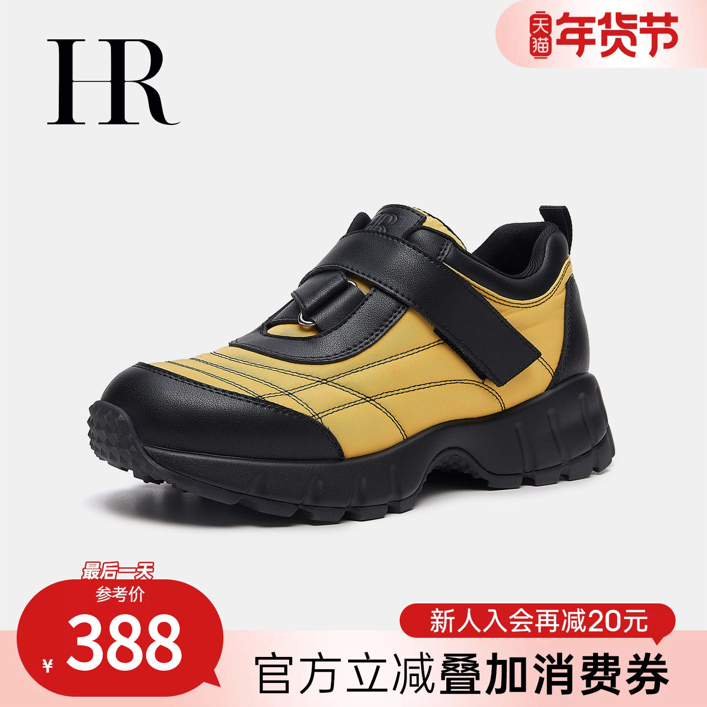 HR赫莲娜时尚休闲鞋2026冬季新款女鞋子魔术贴运动风厚底舒适百