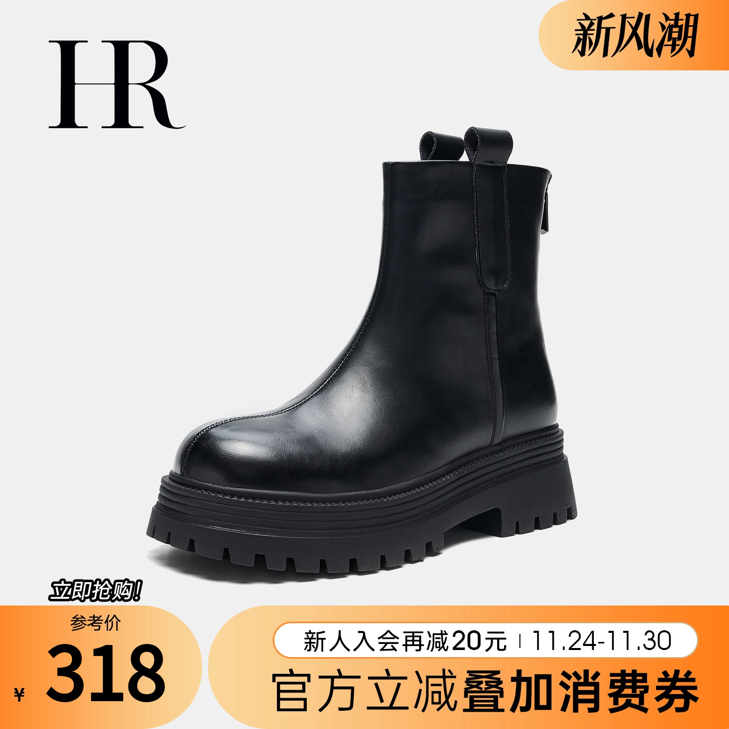 HRCASUAL秋季新款马丁靴
