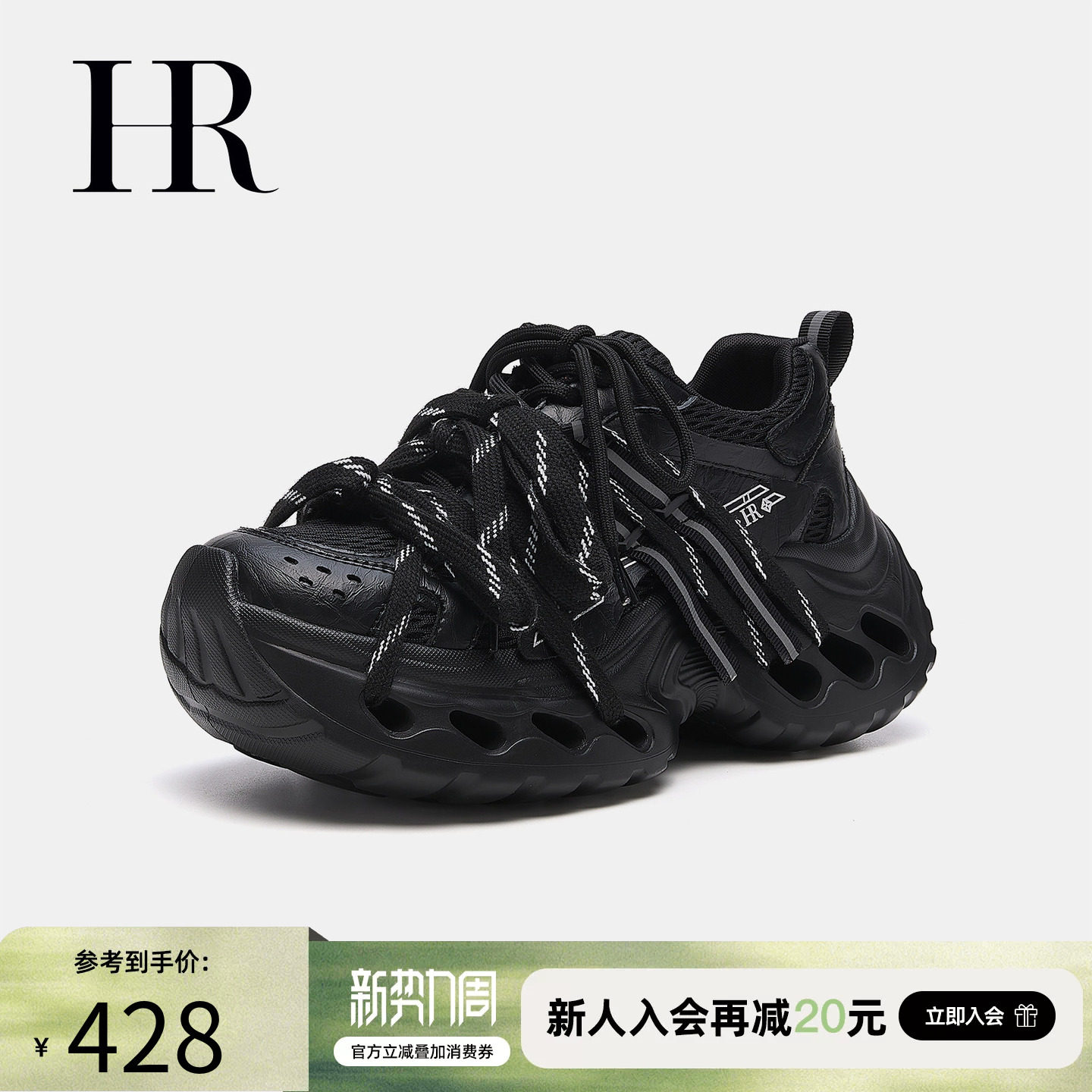 HR赫莲娜老爹鞋2026冬季新款女鞋子厚底朋克双鞋带小众增高运动