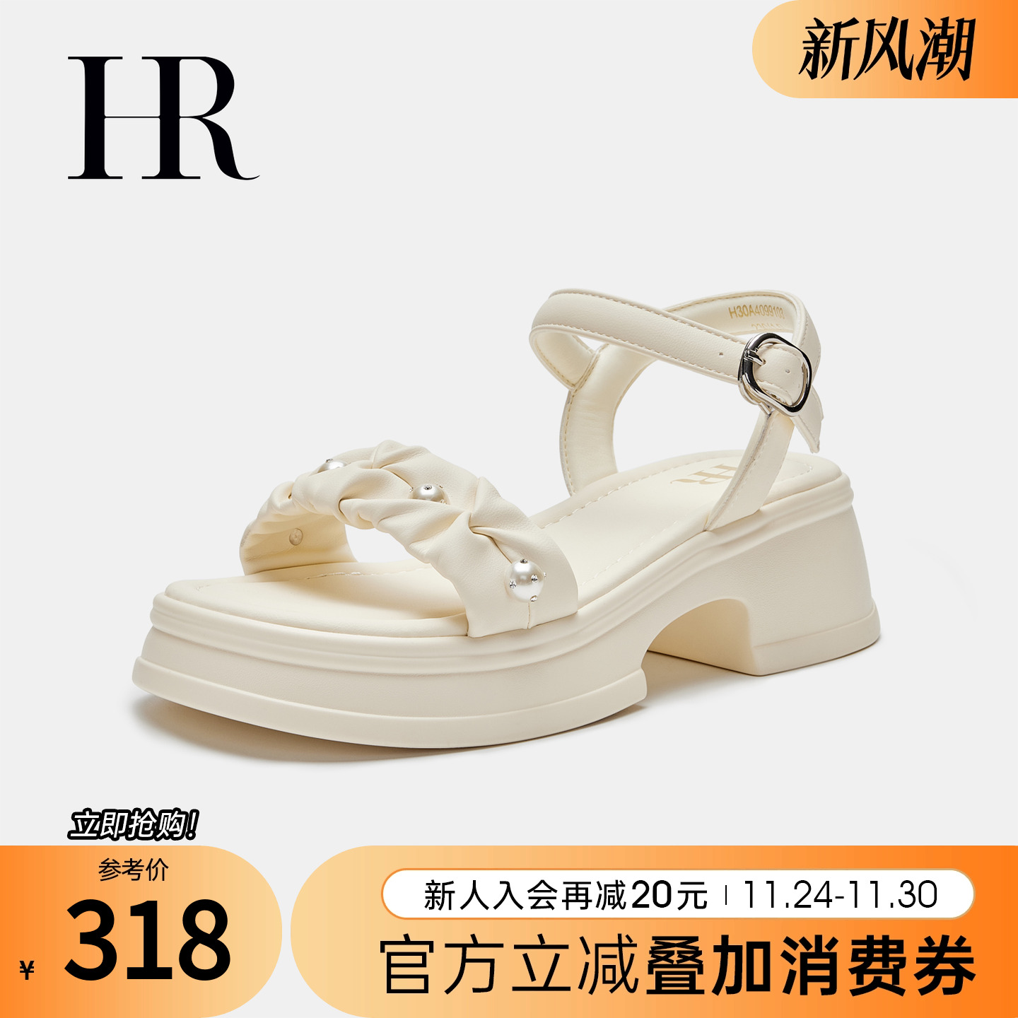 HRCASUAL夏季新款沙滩鞋