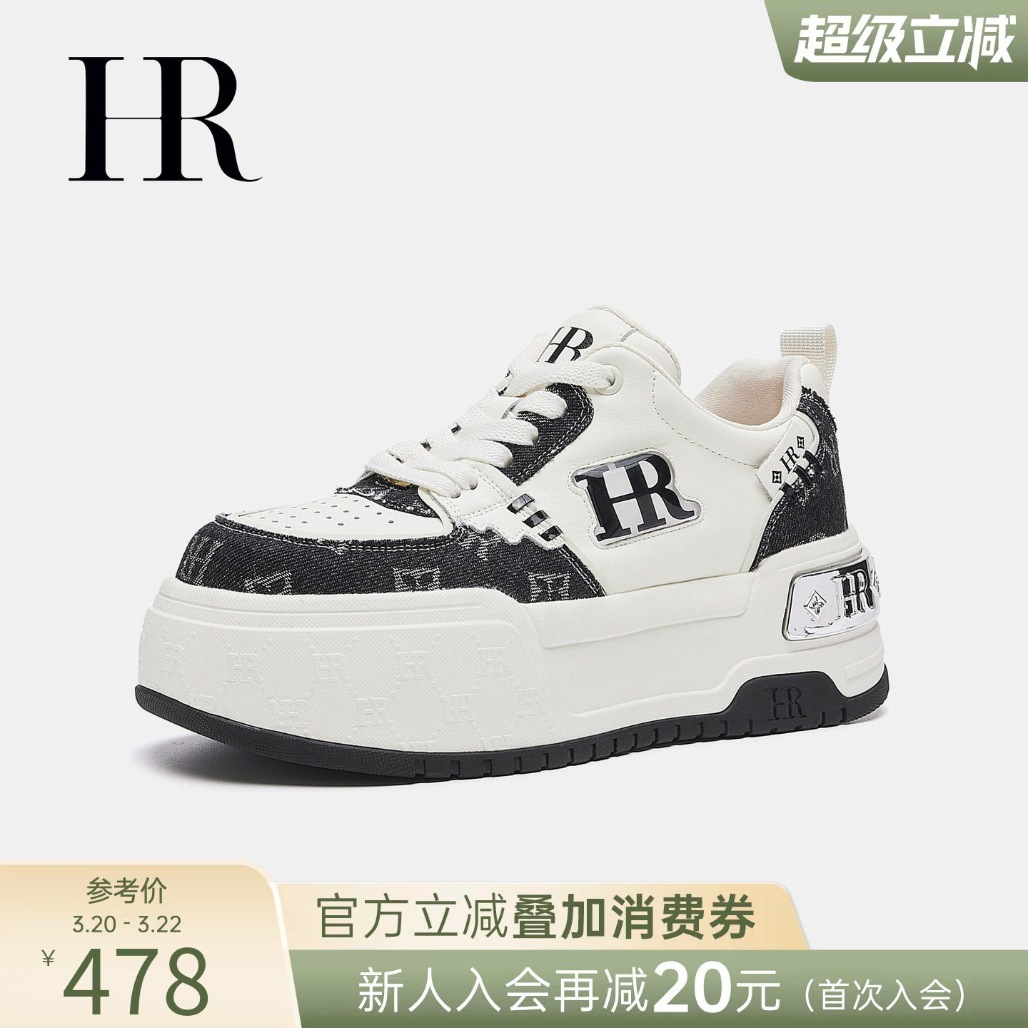 HR赫莲娜休闲板鞋2026春季新款女鞋子厚底增高牛仔拼接时尚运动鞋