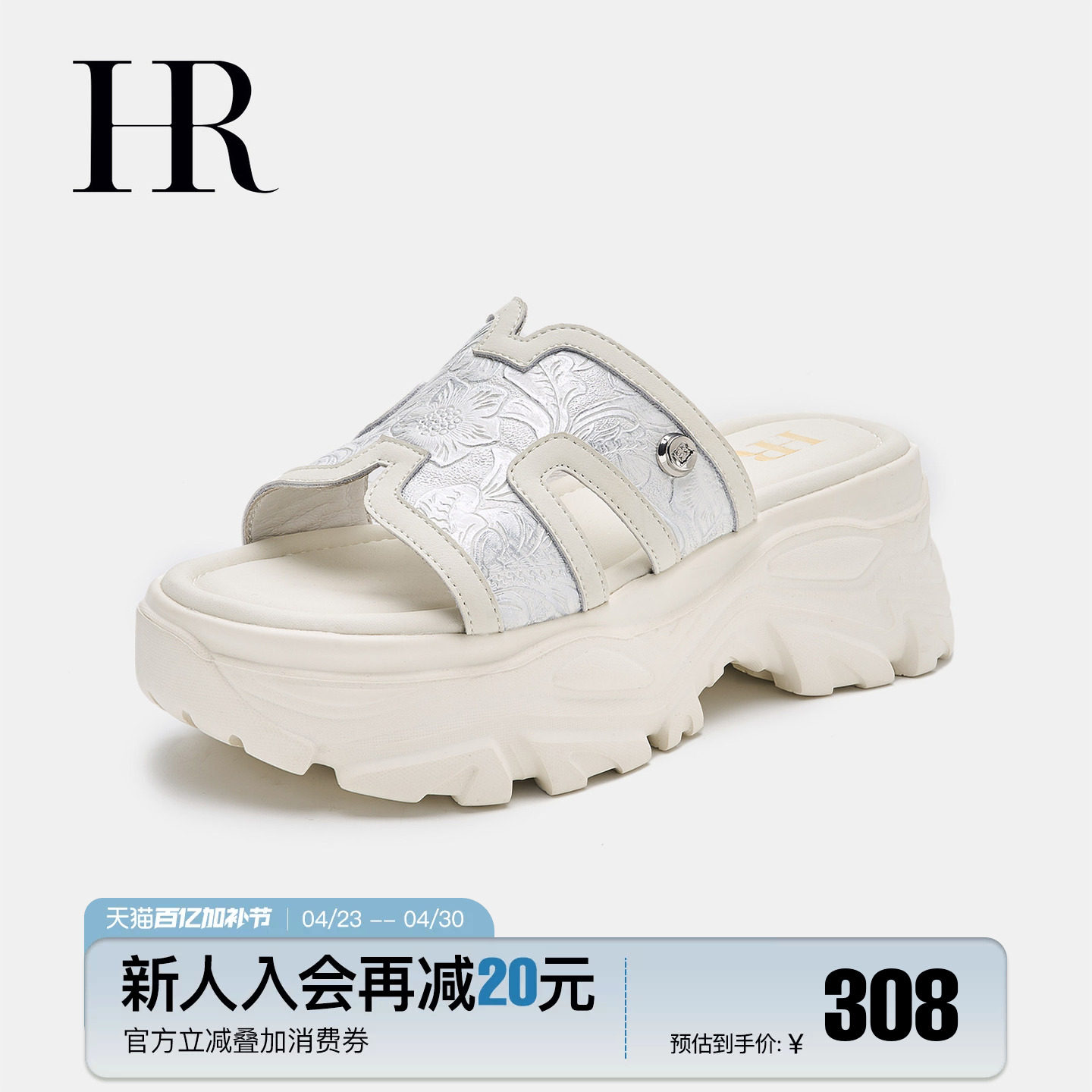 HR赫莲娜女鞋子2026夏季新款一字拖鞋厚底刺绣设计小众高级感外穿