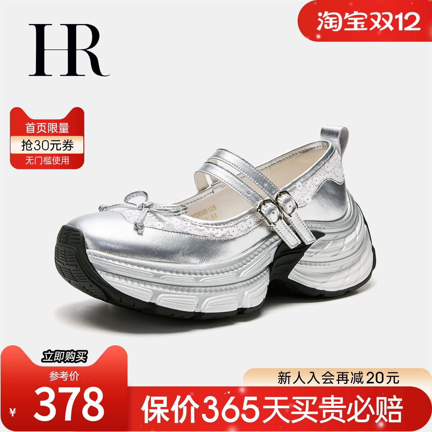 HRCASUAL新款运动玛丽珍鞋