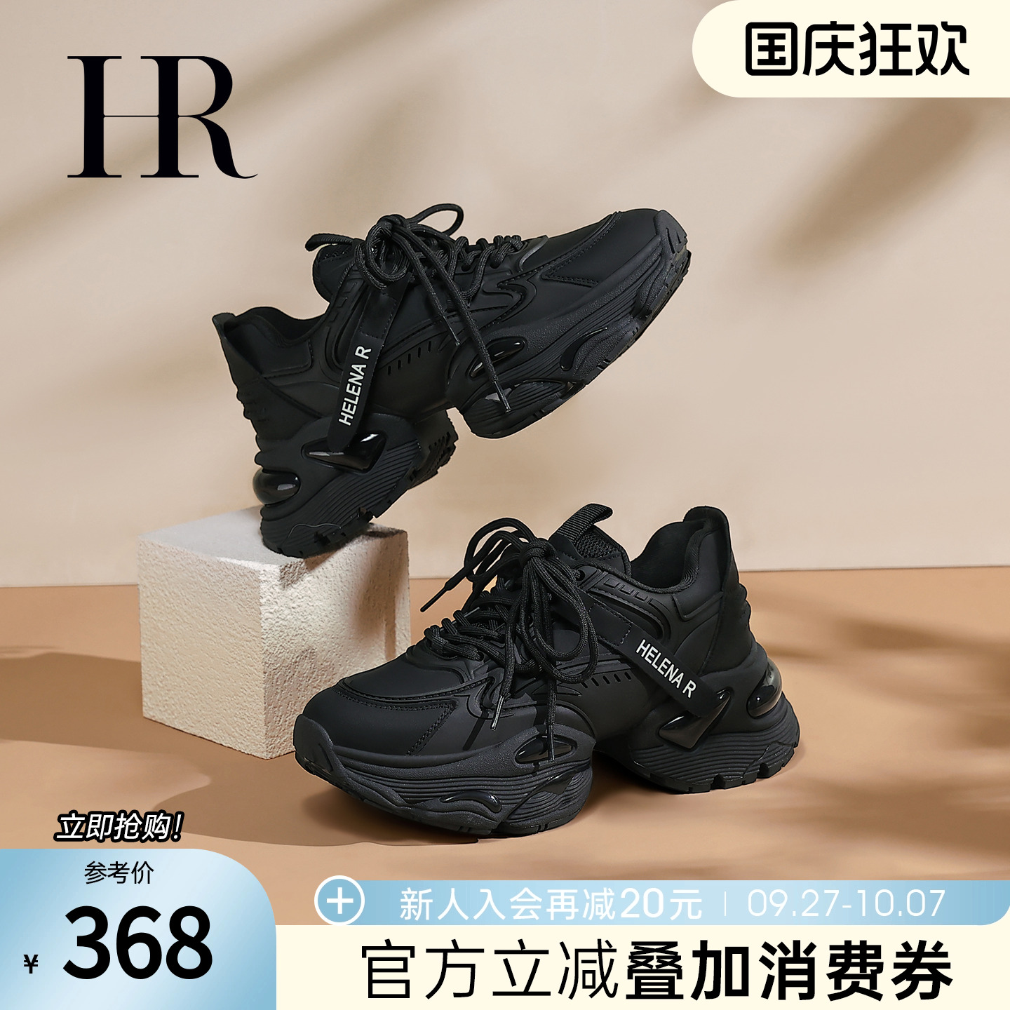 HR赫莲娜2025春秋季新款老爹鞋