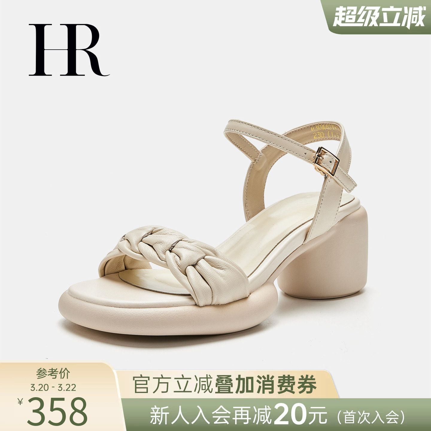 HR赫莲娜时装凉鞋2026夏季新款女鞋子厚底小众露趾羊皮一字带凉