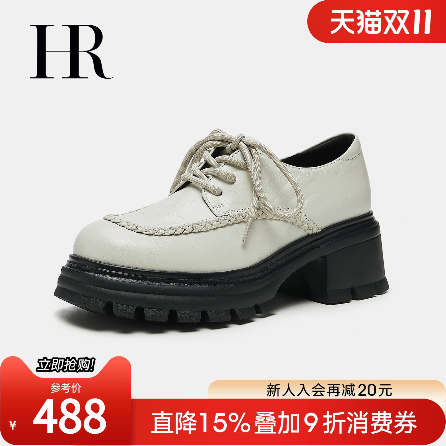 HR赫莲娜女鞋子2025秋季新款乐福鞋厚底英伦风复古牛皮单鞋配裙子