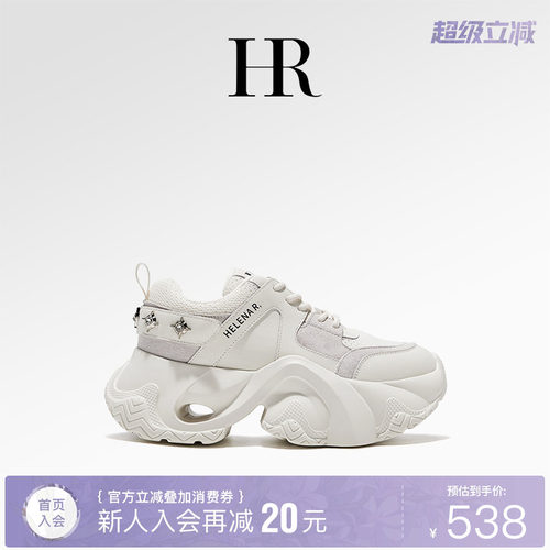 HR赫莲娜时尚新款老爹鞋