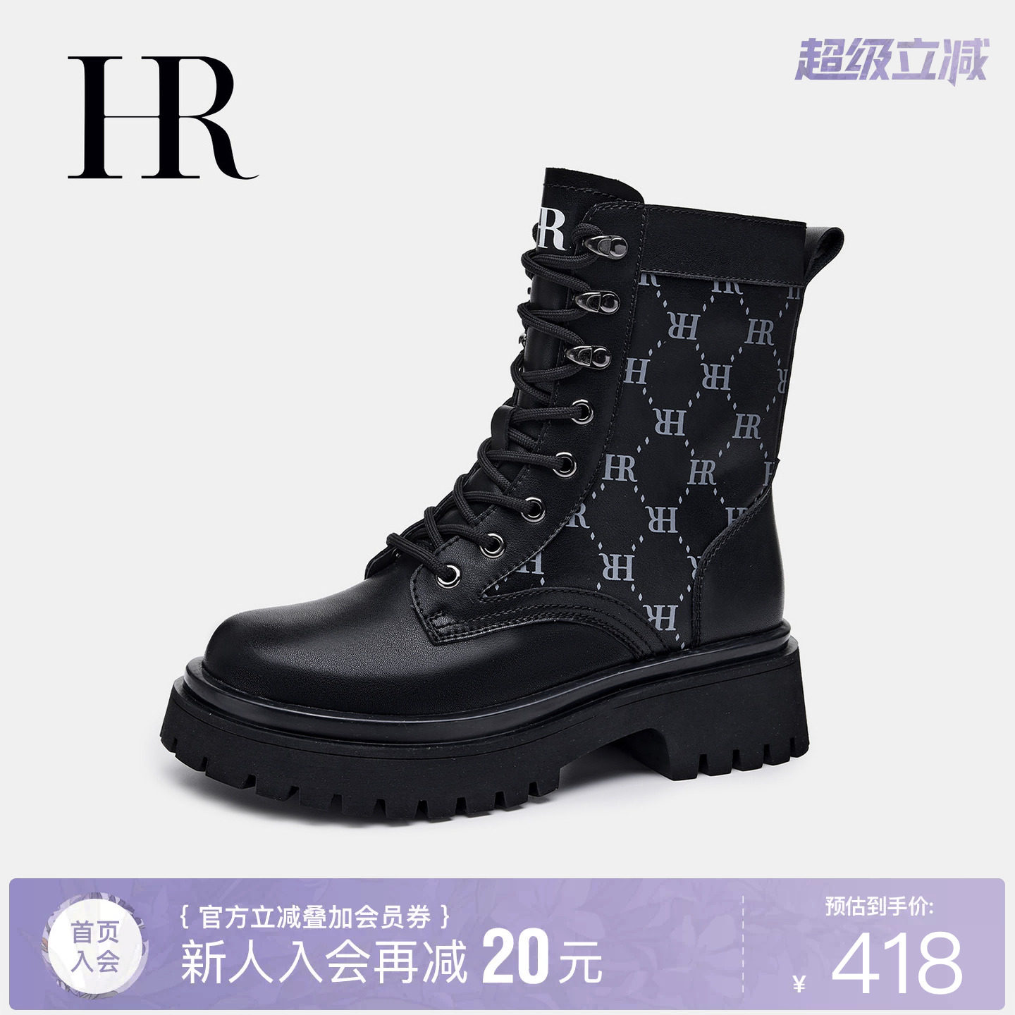 HR赫莲娜女鞋子2026年冬季新款马丁靴厚底百搭侧拉链加绒时尚短靴