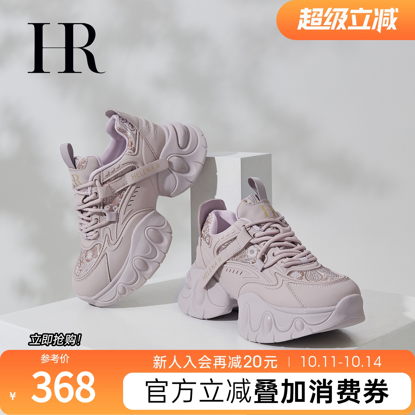 HRCASUAL夏季新款老爹鞋