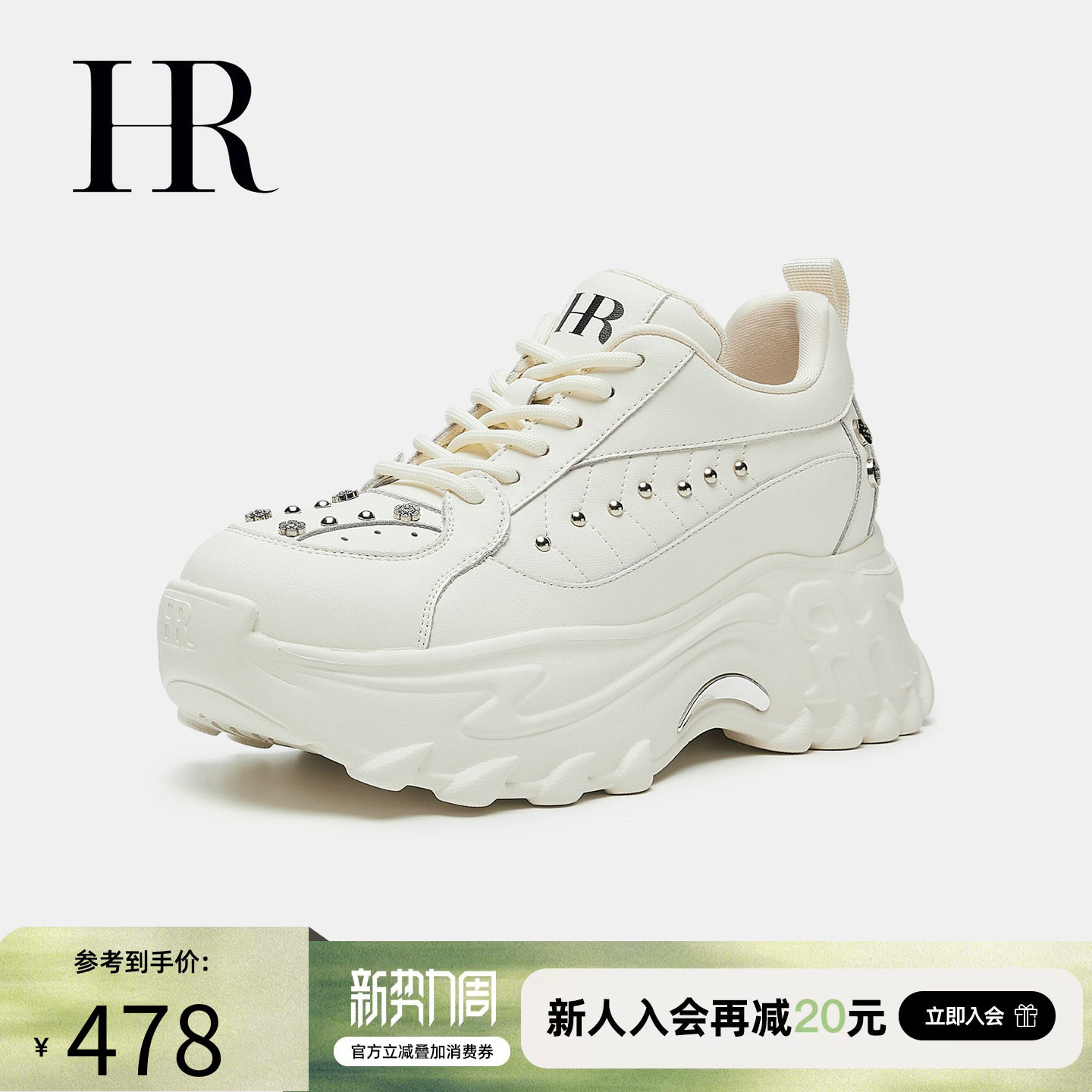 HR赫莲娜老爹鞋2026年春季新款女鞋子厚底重工小众铆钉运动小白