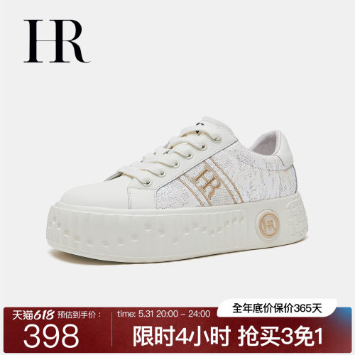 HR赫莲娜增高百搭小白板鞋女