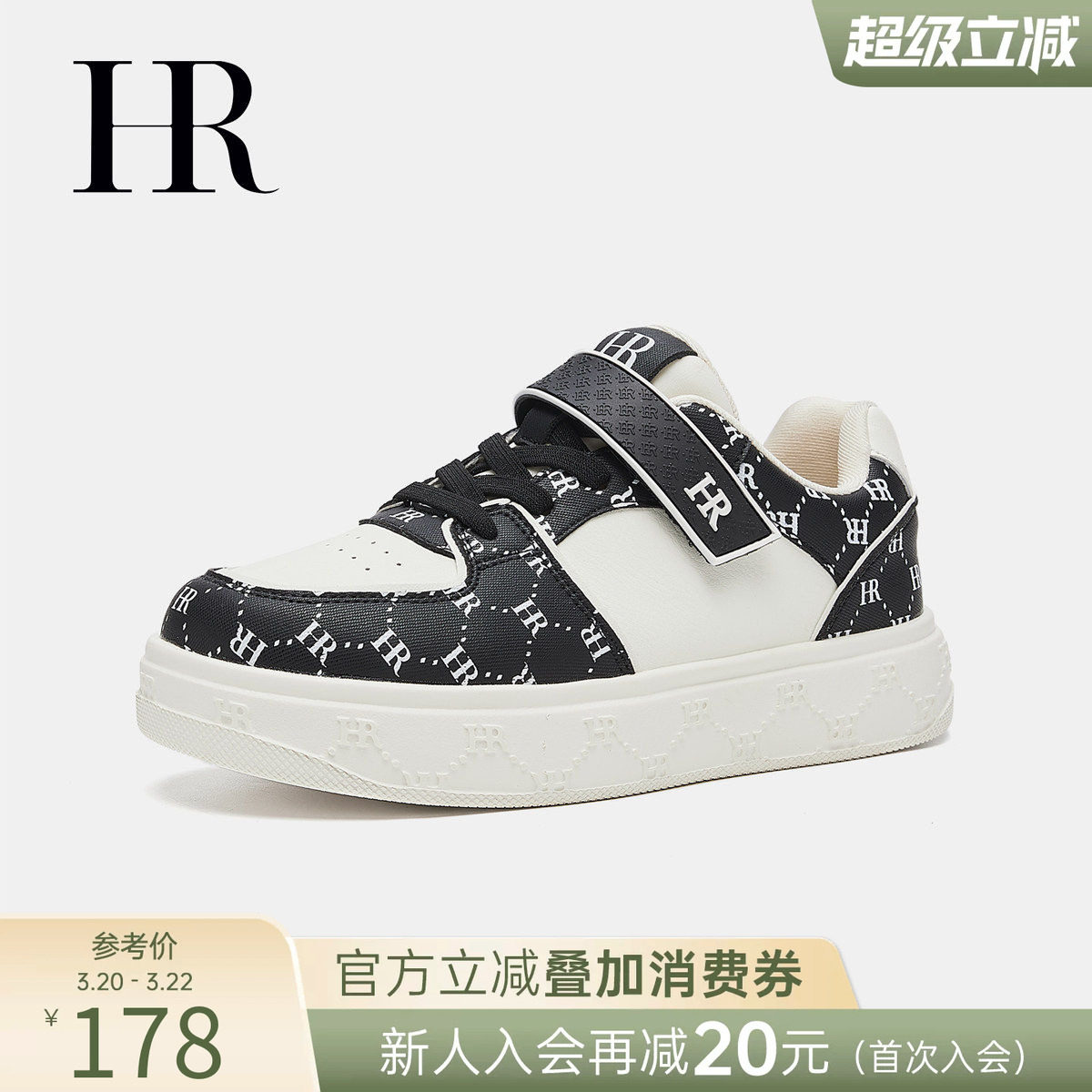 HR赫莲娜中大童板鞋2026年春季新款男女孩平底百搭运动小白儿童鞋
