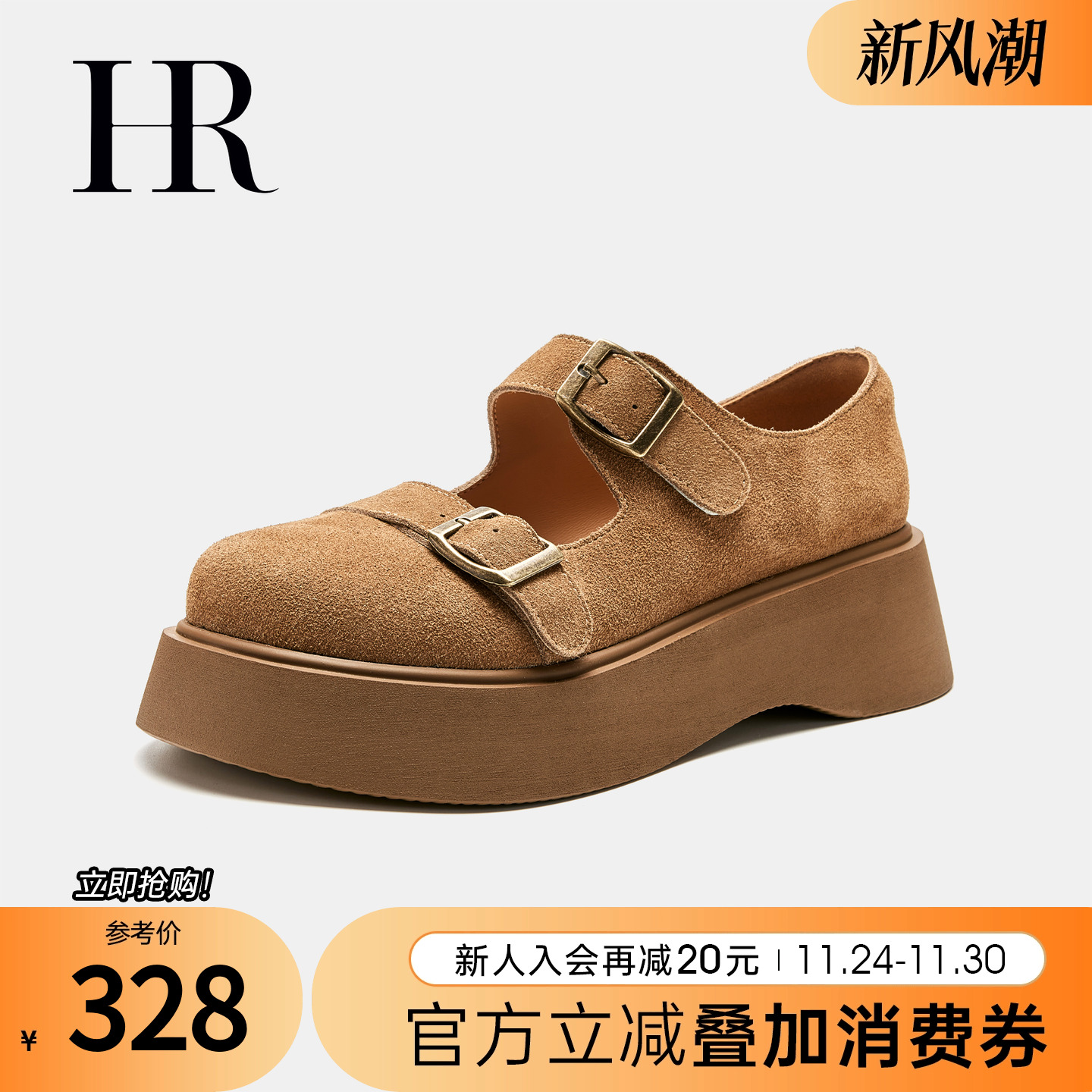 HRCASUAL勃肯鞋厚底一字扣带