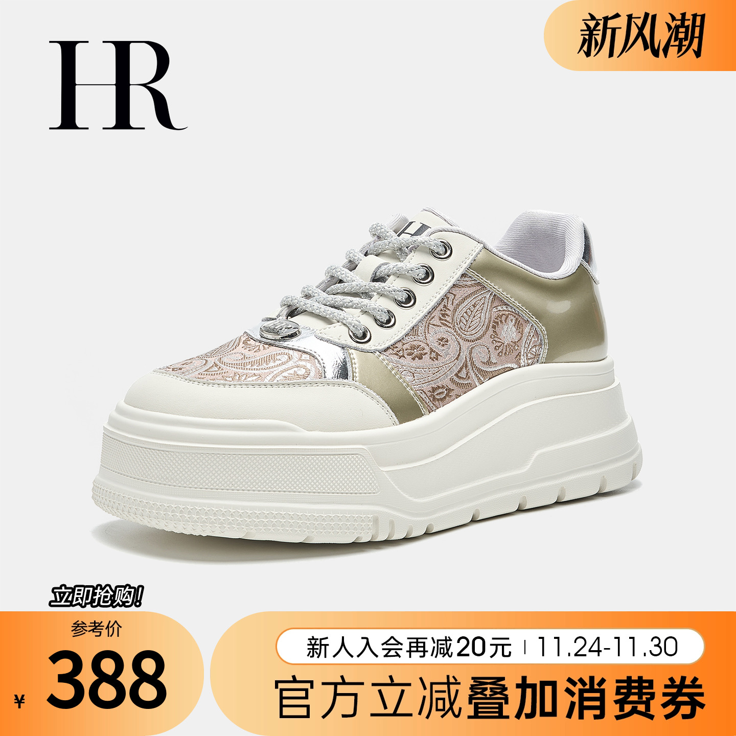 HRCASUAL夏季新款秋季板鞋