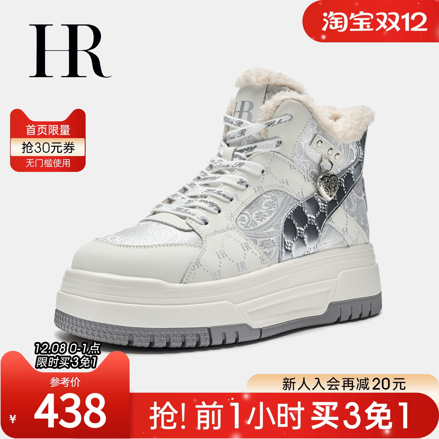 HR赫莲娜25冬季新款高帮鞋