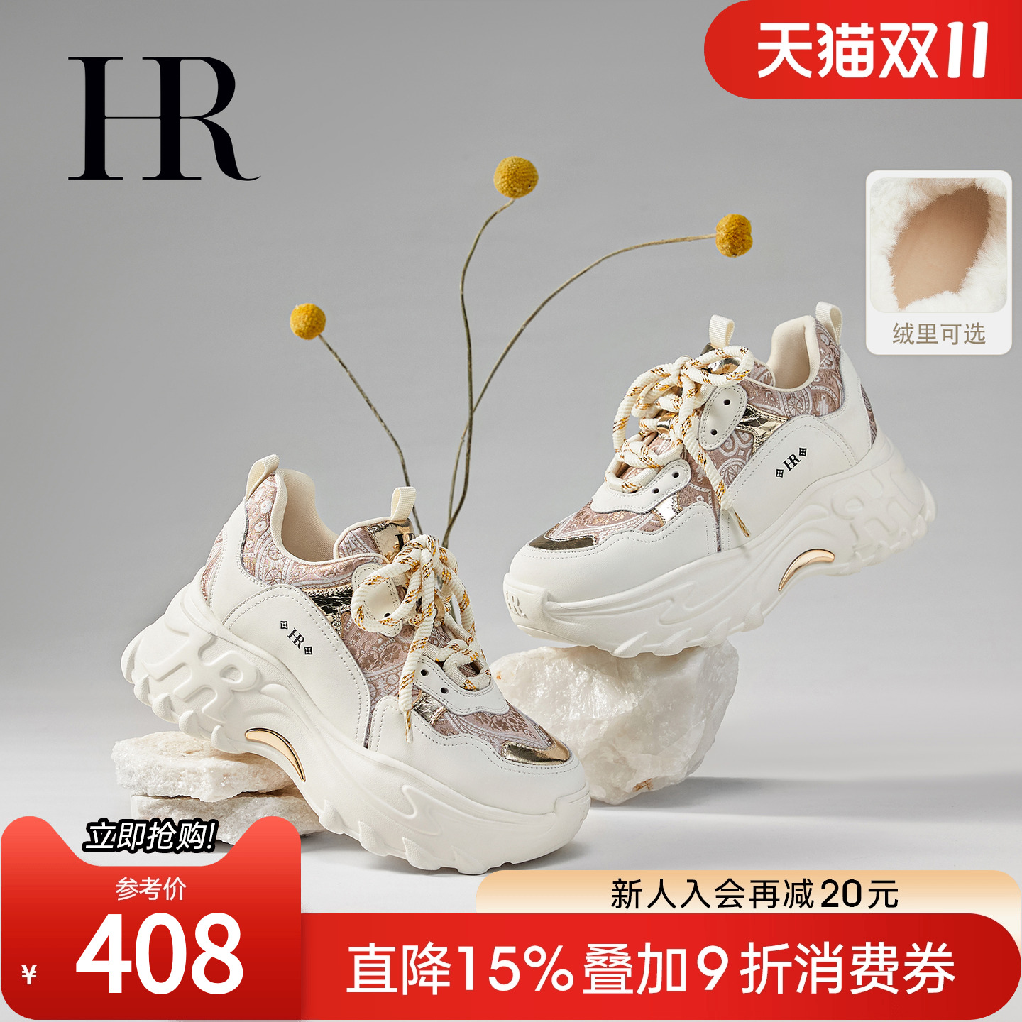 HR赫莲娜2025秋季新款老爹鞋