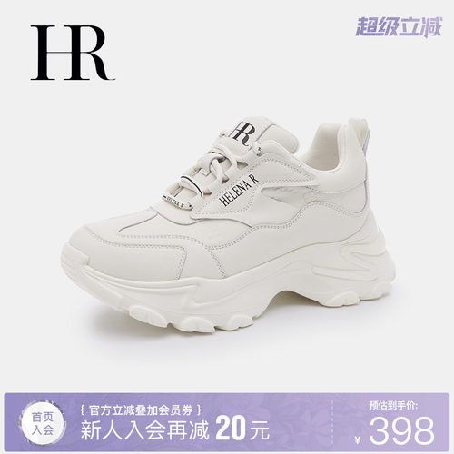 HR赫莲娜时尚新款老爹鞋