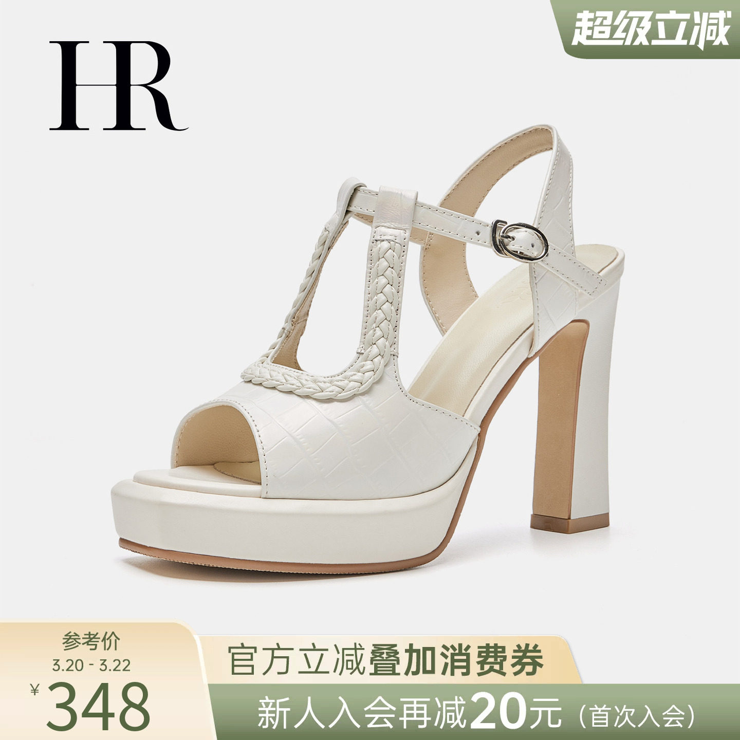 HR赫莲娜女鞋子2026春季新款后空凉鞋粗跟菱格牛皮时装鱼嘴高跟