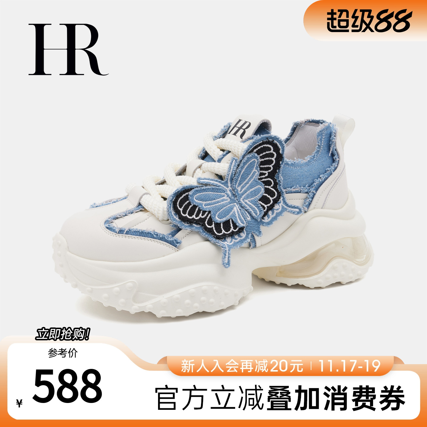 HRCASUAL春季老爹鞋蝴蝶气垫