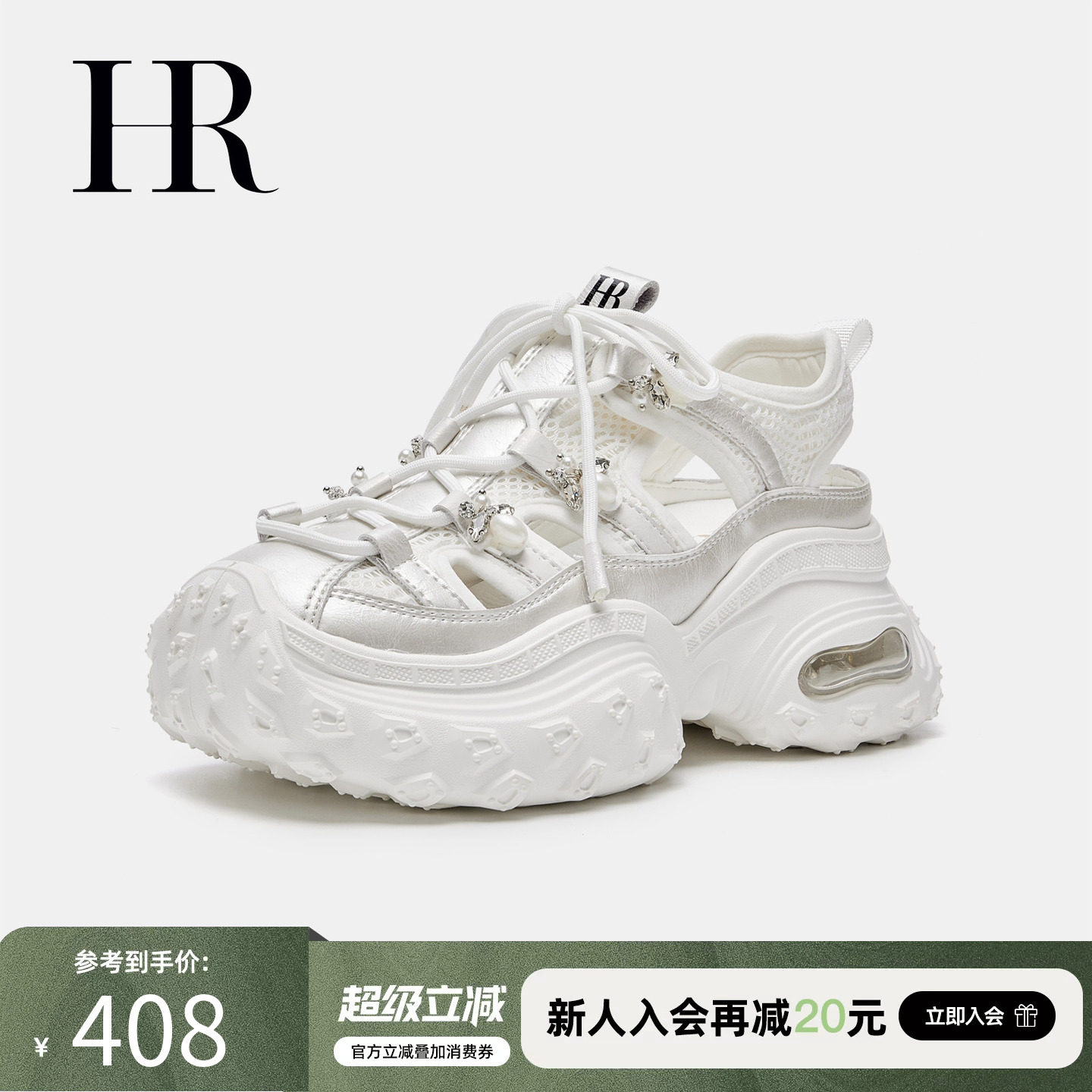 HR赫莲娜老爹鞋2026夏季新款镂空女鞋子厚底小众休闲运动凉鞋透气