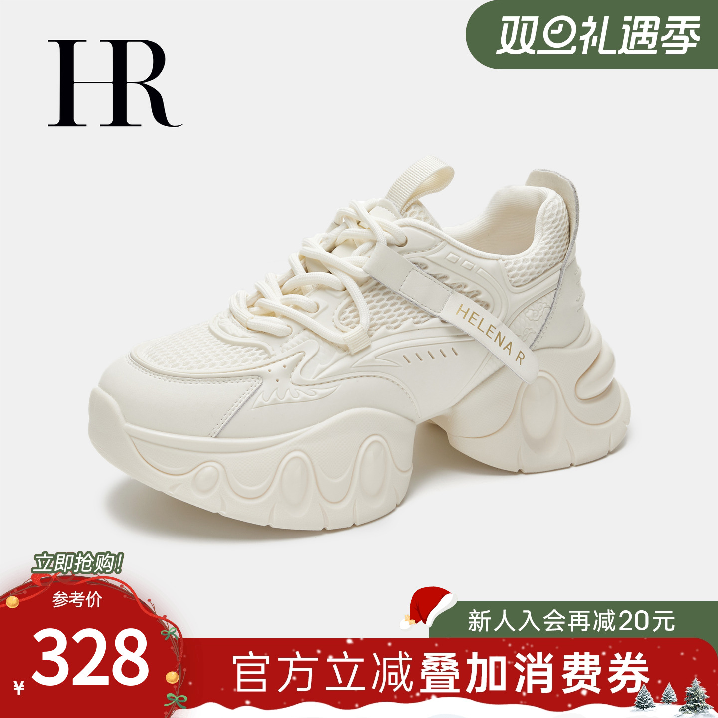 HR赫莲娜老爹鞋2025秋季新款女鞋子厚底百搭系带透气小众运动鞋