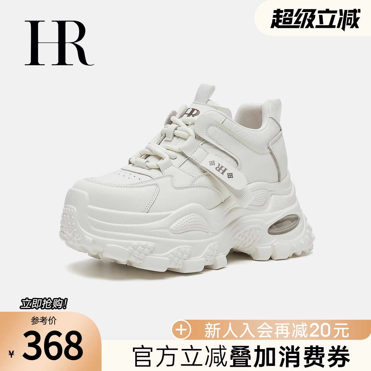 HR赫莲娜2025秋季新款老爹鞋