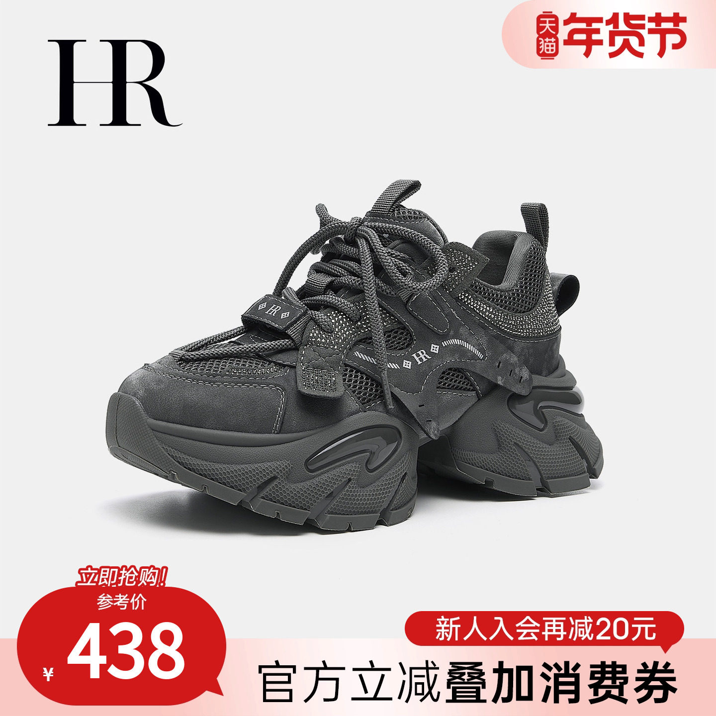 HR赫莲娜老爹鞋2025年秋季新款女鞋子重工烫钻厚底加绒运动鞋增高,女鞋,老爹鞋,淘宝优惠券,粉丝福利购,淘宝优惠卷
