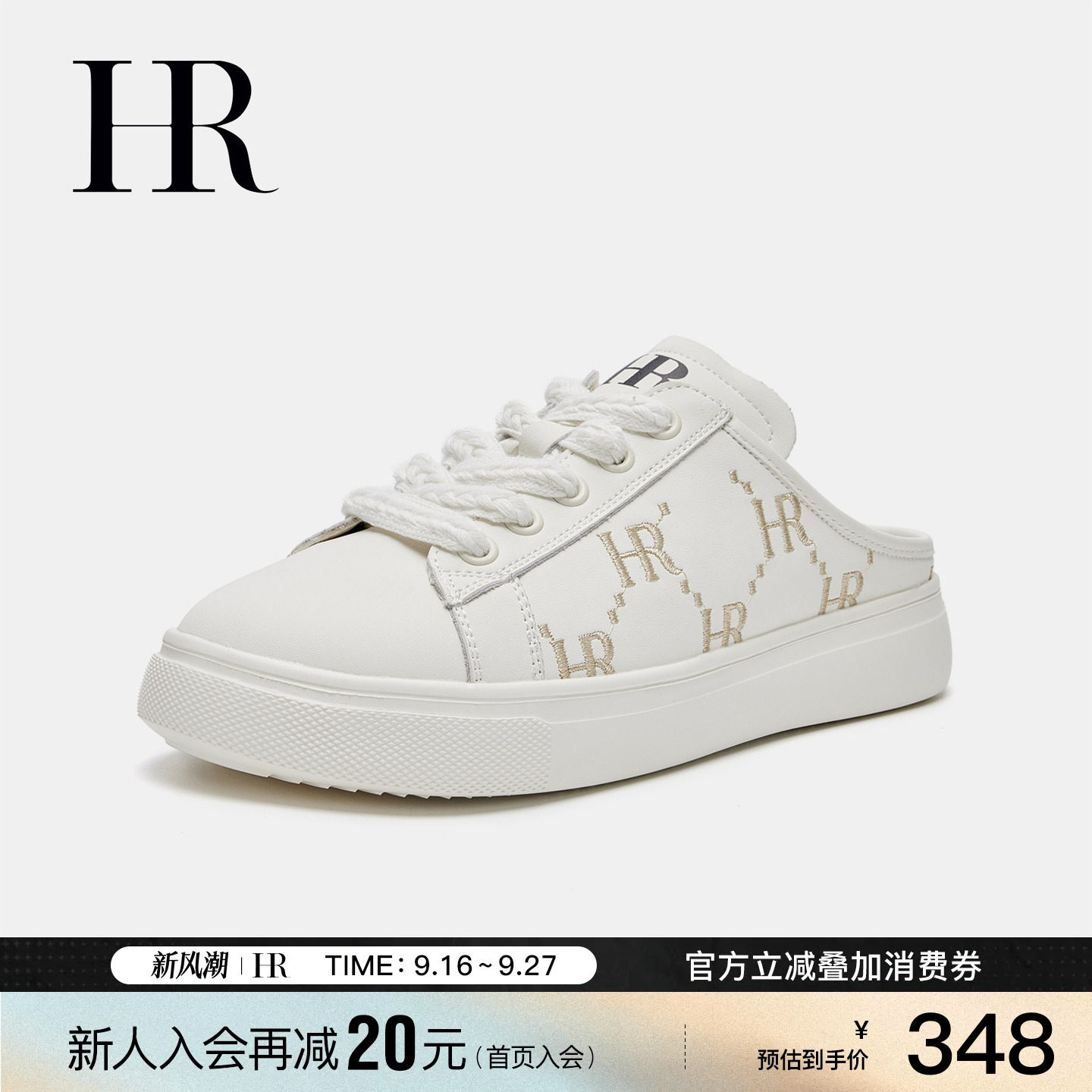 HR赫莲娜时尚新款包头拖鞋