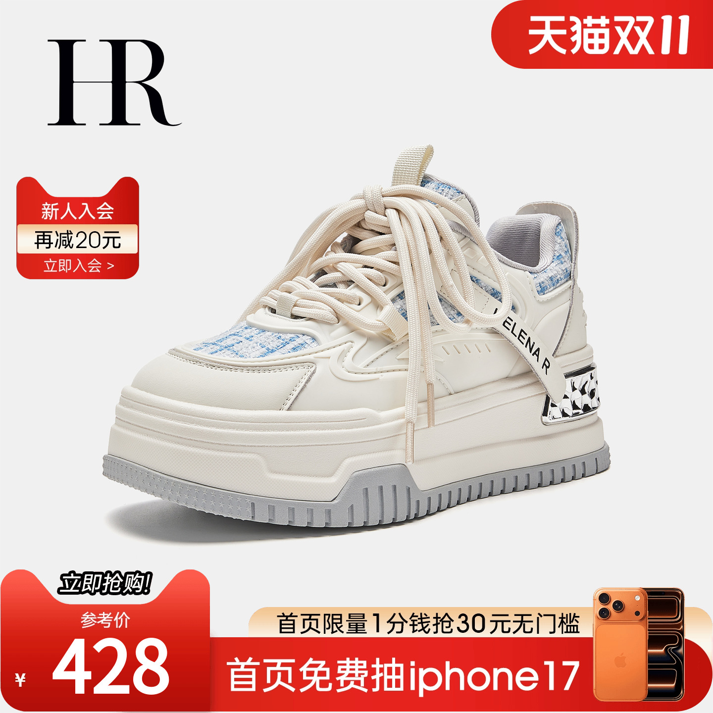 HRCASUAL春季新款休闲板鞋小白鞋