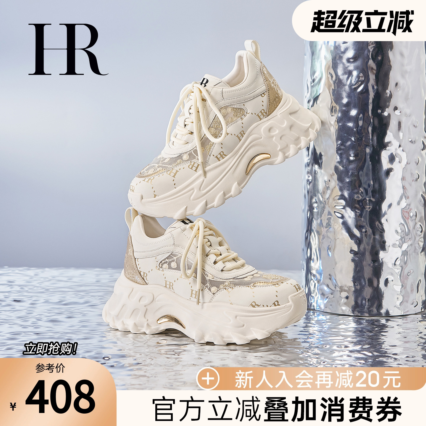 HR赫莲娜2025夏季新款透气老爹鞋