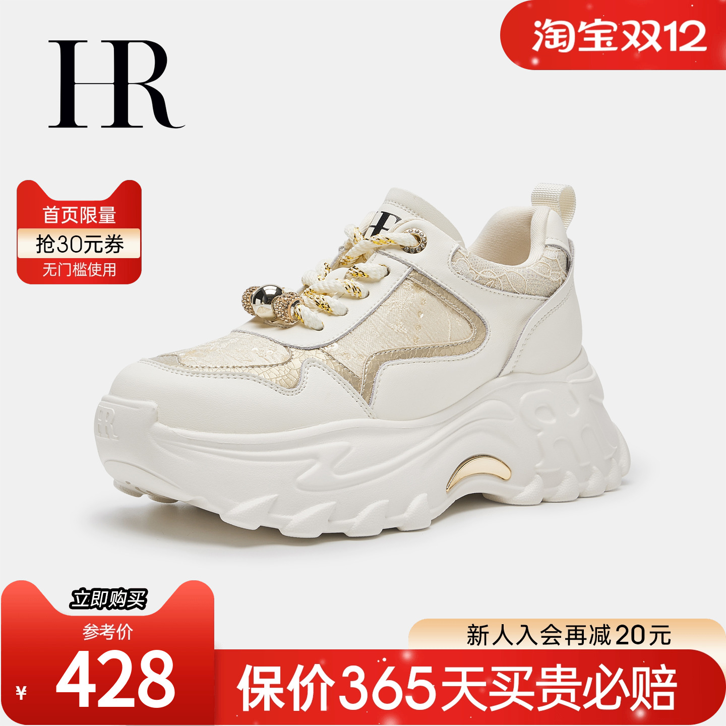 HR赫莲娜2025年秋季新款老爹鞋