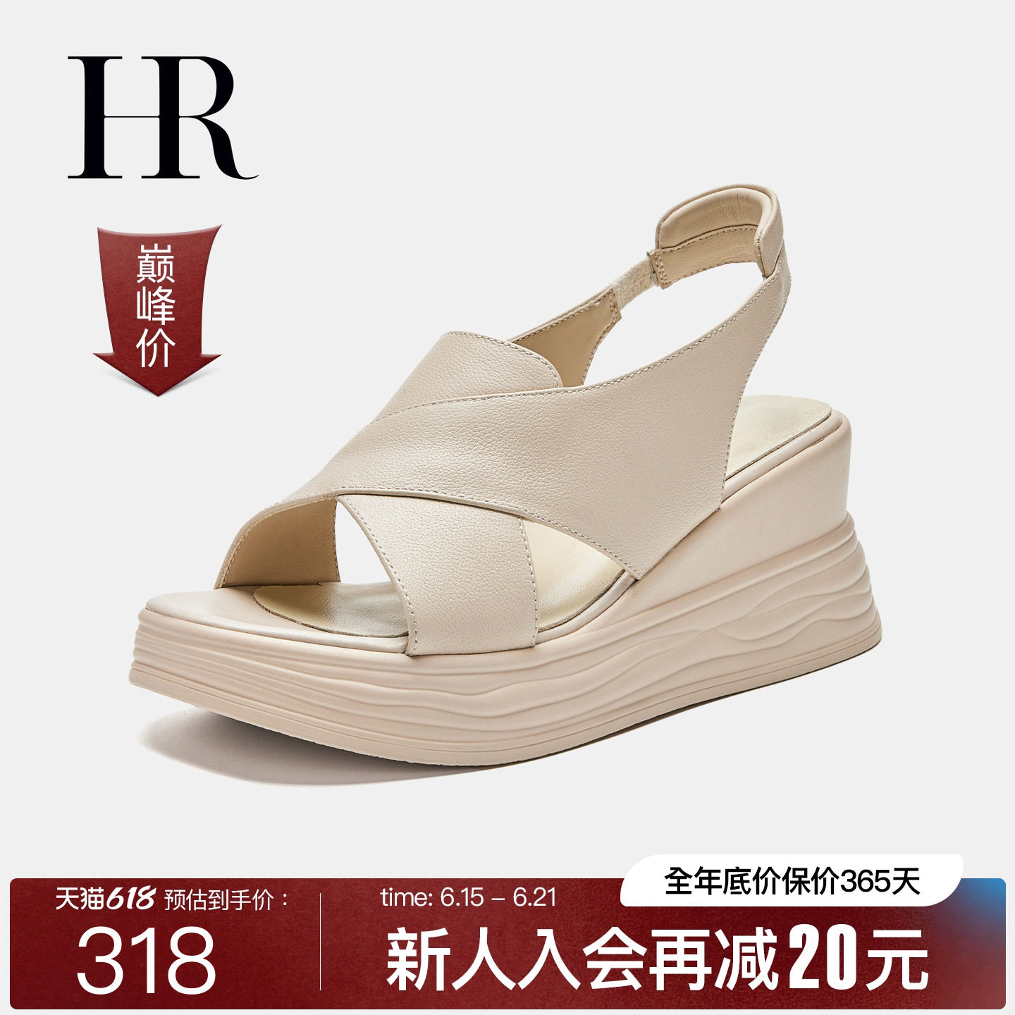 HR&赫莲娜女鞋子2026夏季新款坡跟凉鞋厚底真皮一字扣外穿不累脚
