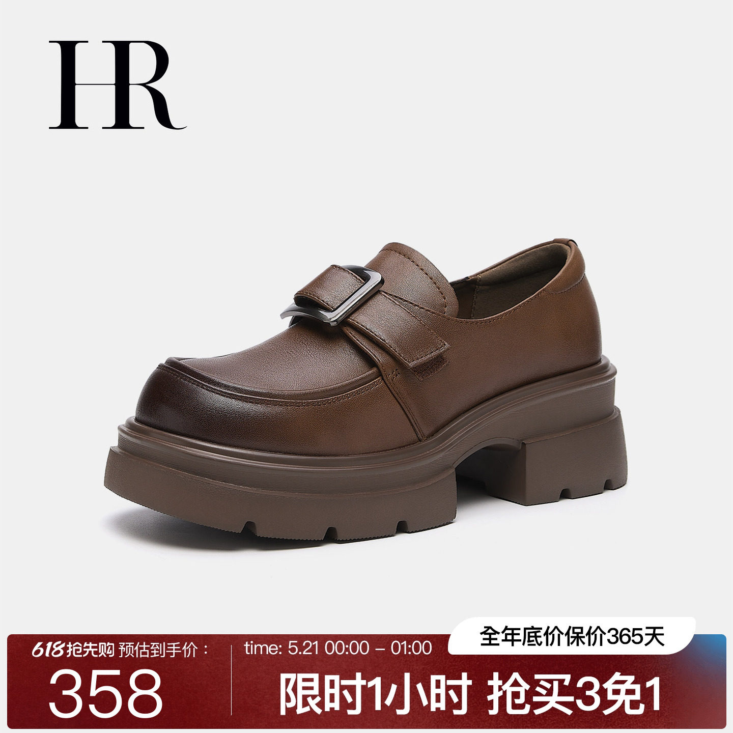 HR赫莲娜女鞋子2026春季新款乐福鞋松糕底复古手工擦色皮带扣单