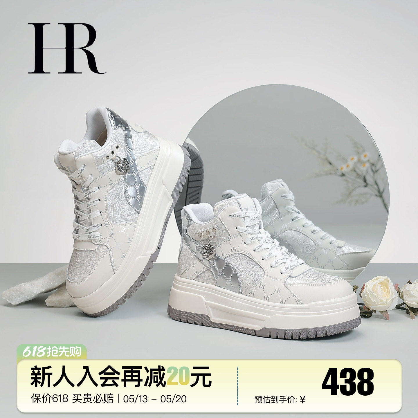 HR赫莲娜板鞋2026春季新款重工刺绣高帮鞋厚底小众设计感潮女鞋