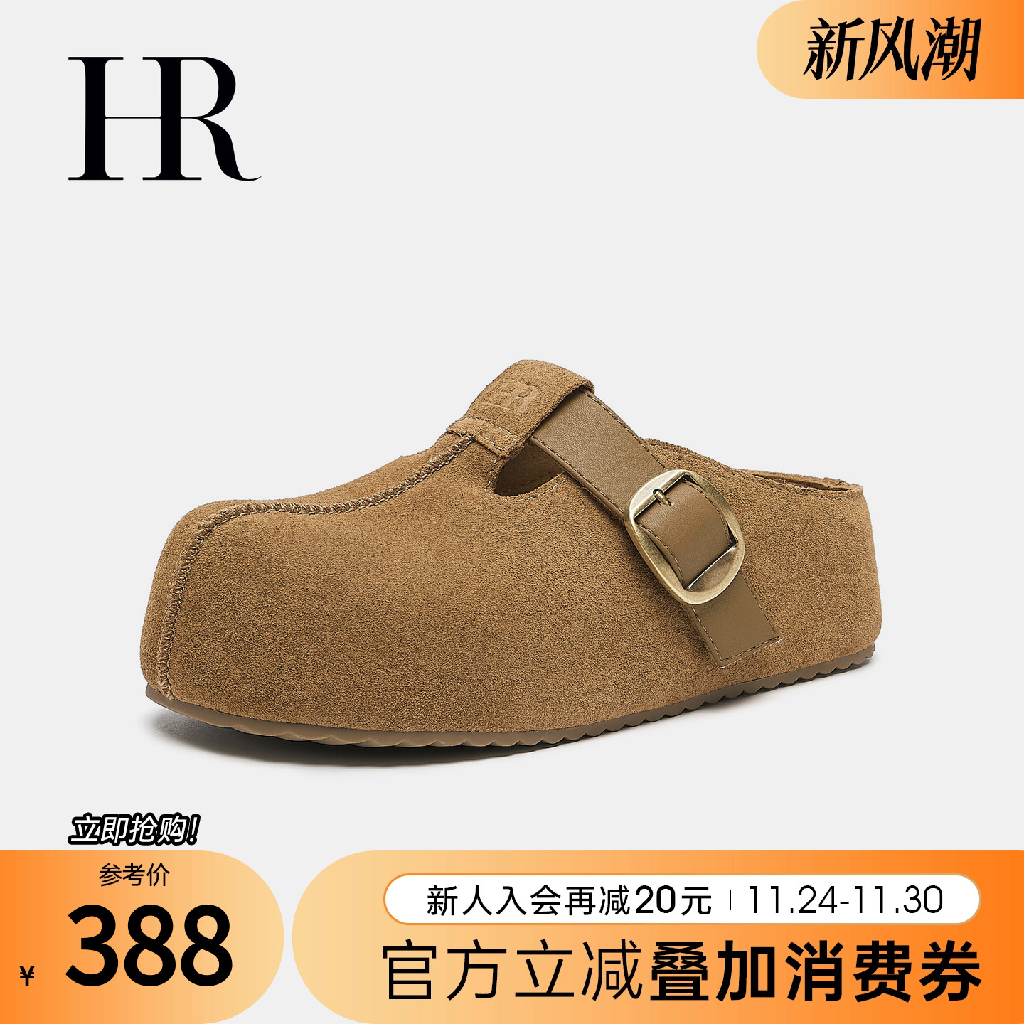 赫莲娜2025年秋季新款厚底勃肯鞋