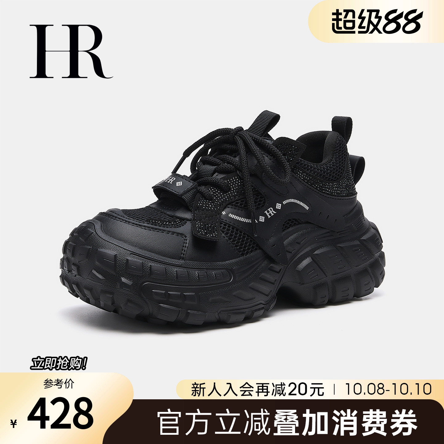 HR赫莲娜2025年秋季新款老爹鞋