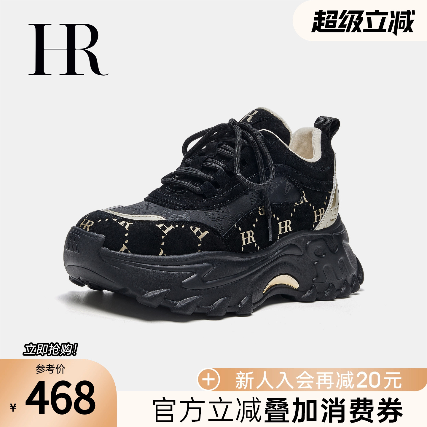 HR赫莲娜2025秋季新款老爹鞋