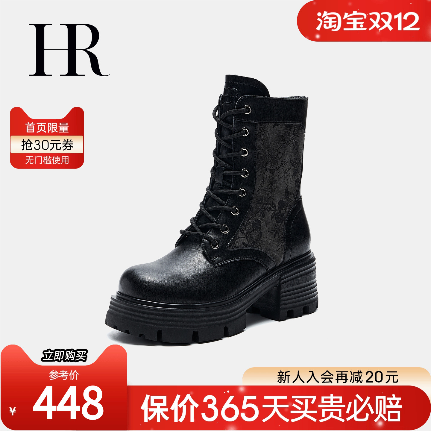 HRCASUAL年秋季新款中筒靴