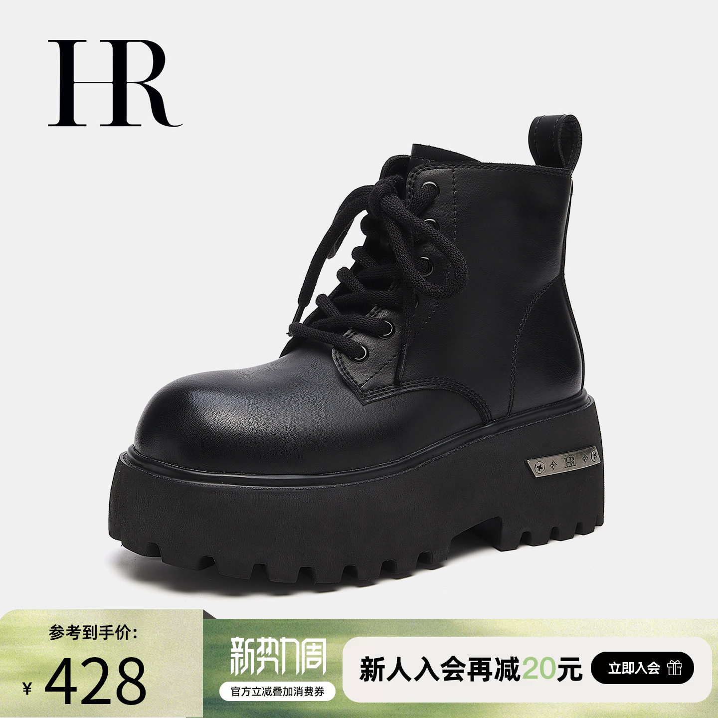 HR赫莲娜女鞋子2026年冬季新款马丁靴松糕底增高复古圆头系带短