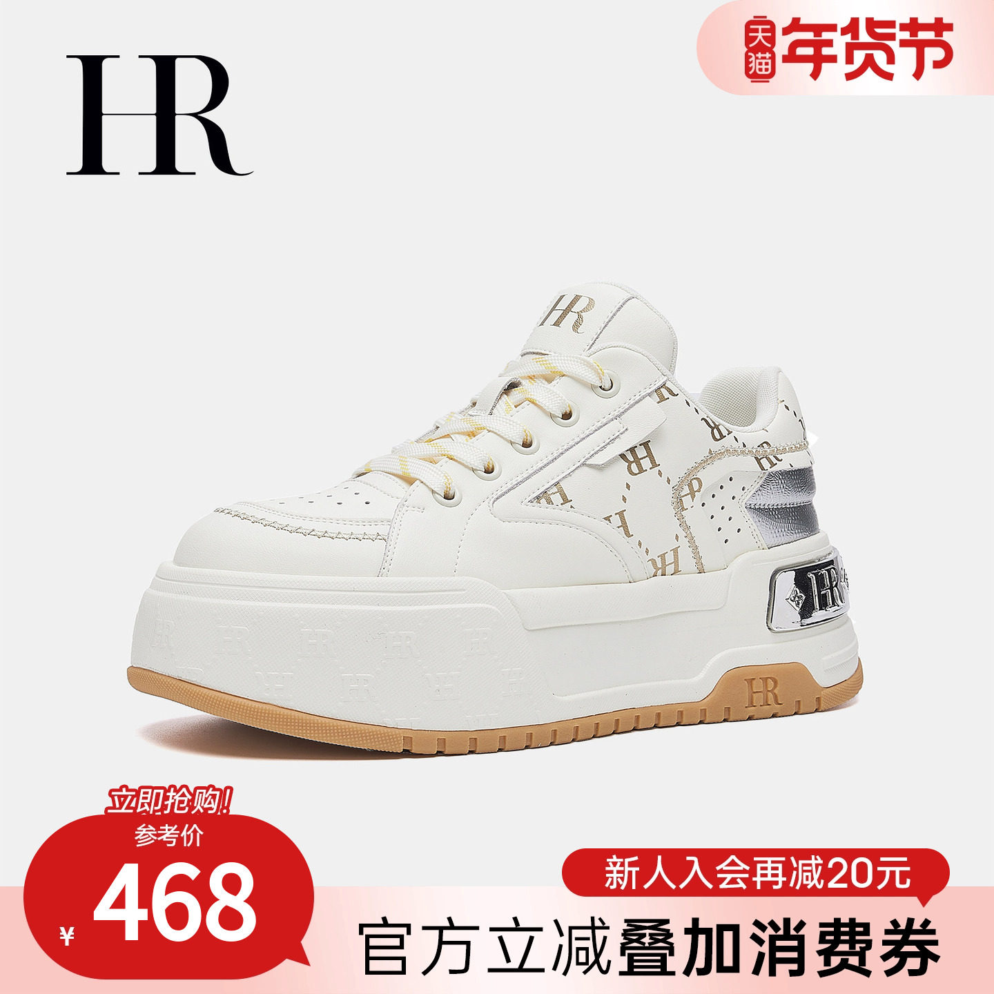 HR赫莲娜休闲板鞋2026春季新款女鞋子厚底金属装饰小众百搭小白鞋,女鞋,休闲板鞋,淘宝优惠券,粉丝福利购,淘宝优惠卷