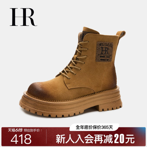 HR赫莲娜时尚新款马丁靴
