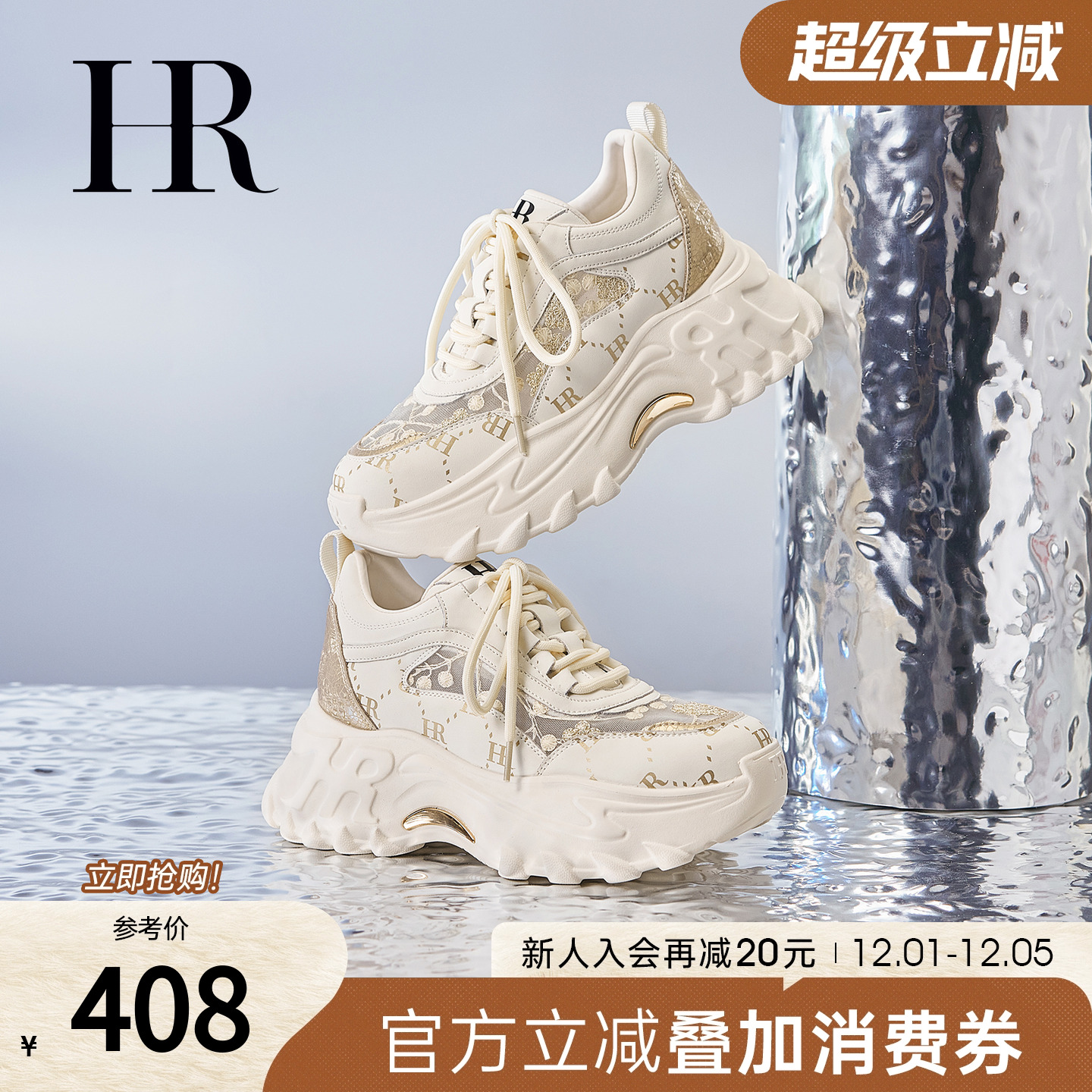 HR赫莲娜2025夏季新款透气老爹鞋