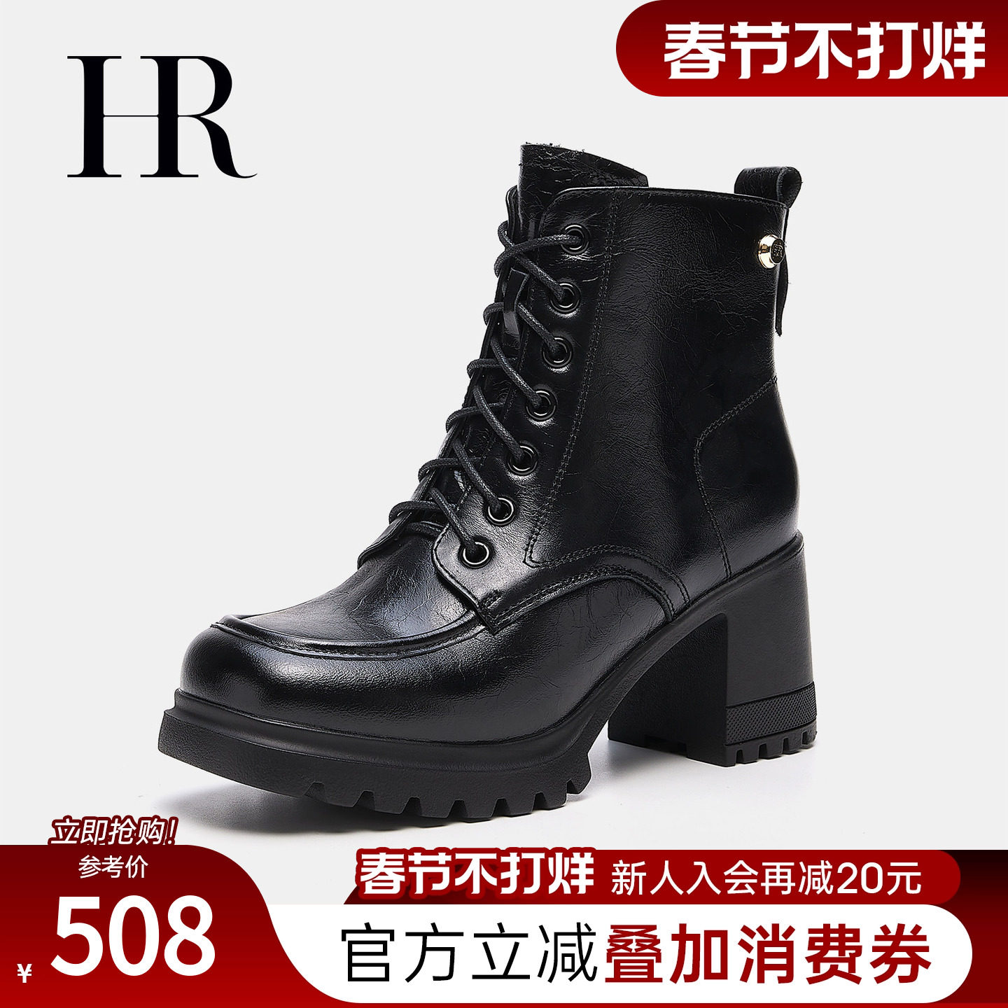 HR赫莲娜真皮短靴2026冬季新款加绒女鞋子时装靴粗跟高跟复古百搭