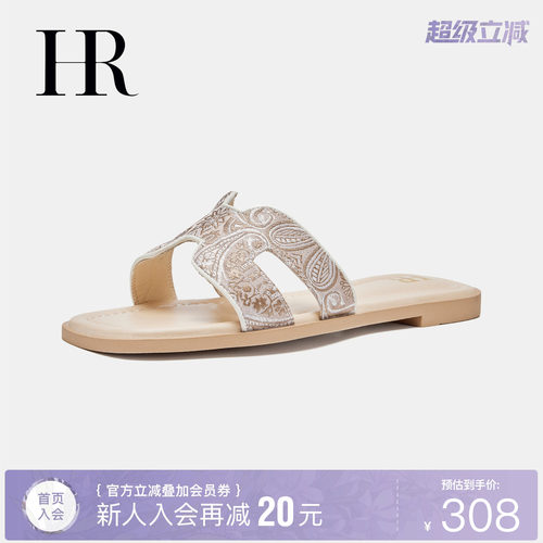 HR赫莲娜时尚新款一字拖
