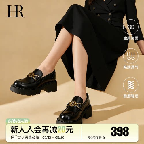 HR赫莲娜时尚新款乐福鞋