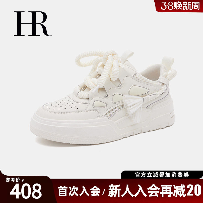 HR赫莲娜板鞋2026春季新款时尚休闲女鞋子百搭设计感小众厚底运动