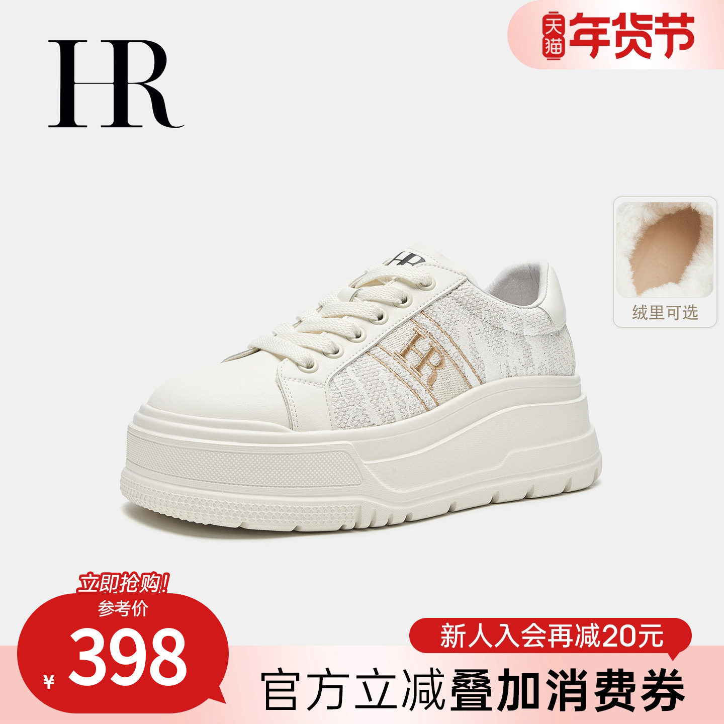 HR赫莲娜板鞋2025秋季新款休闲女鞋子厚底国风刺绣运动小白鞋原创,女鞋,休闲板鞋,淘宝优惠券,粉丝福利购,淘宝优惠卷