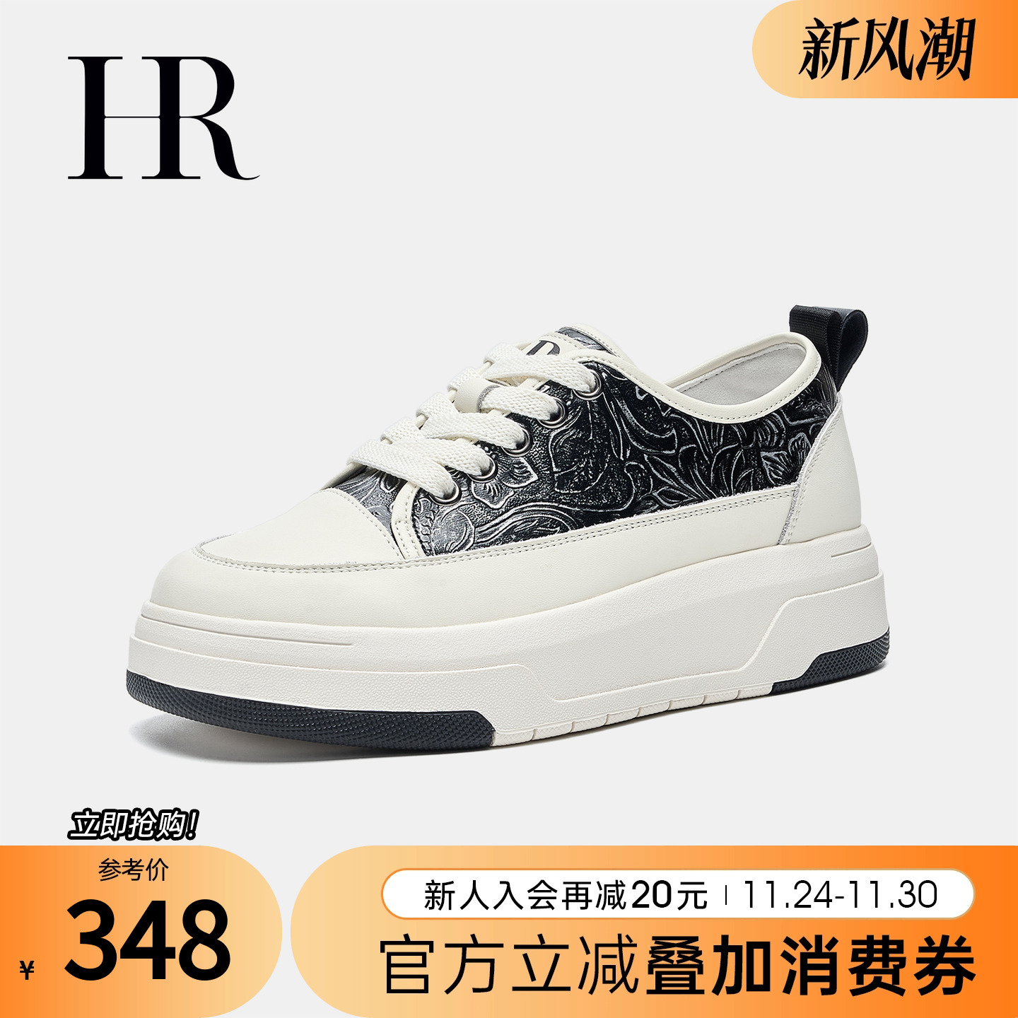 HRCASUAL夏季新款休闲板鞋