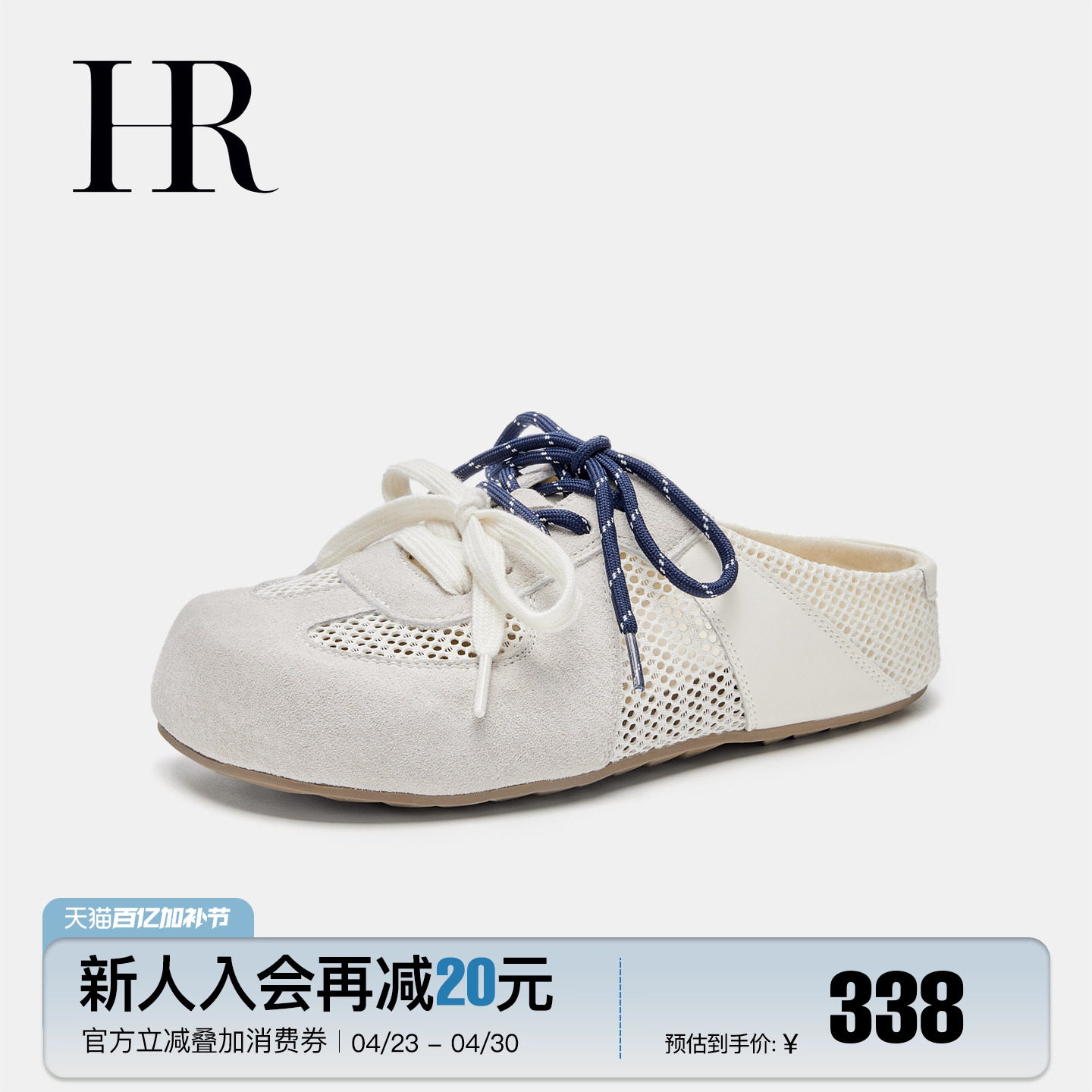 HR&赫莲娜女鞋子2026夏季新款勃肯孕妇半拖小众透气网面包头凉拖