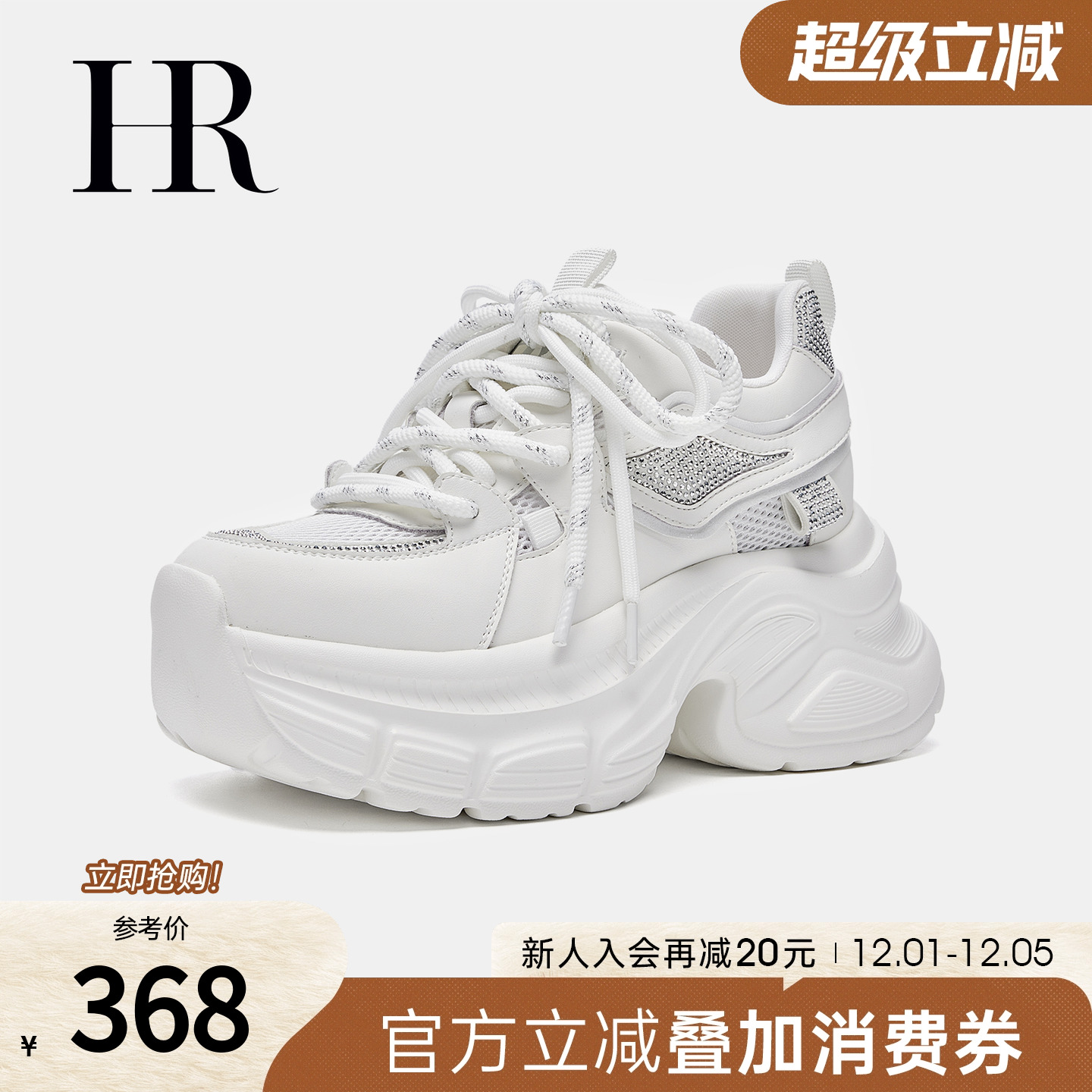 HR赫莲娜老爹鞋2025年夏季新款女鞋子厚底网面烫钻小众透气运动鞋 - 封面